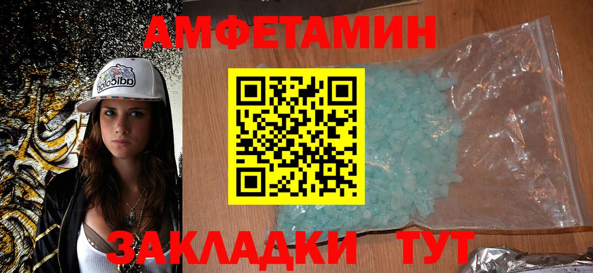 Amphetamine  АМФЕТАМИН VHQ  Вход с VPN  Калуга 
