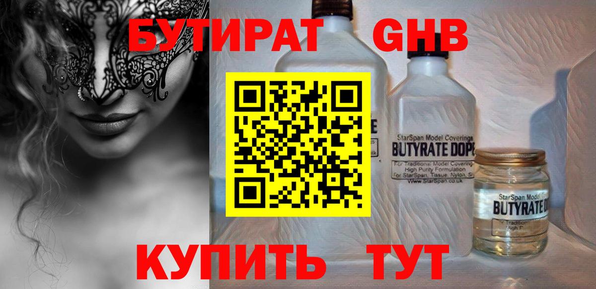 БУТИРАТ оксана Калуга