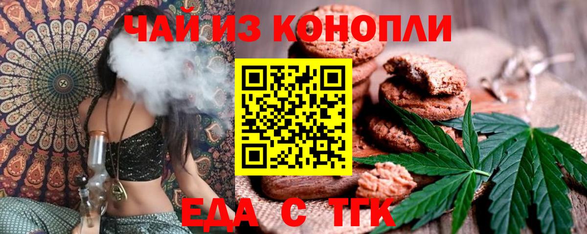 Cannafood марихуана  Вход с VPN  Калуга 