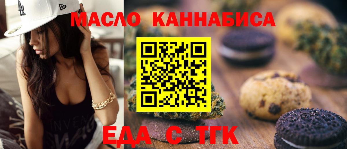 Canna-Cookies марихуана Калуга