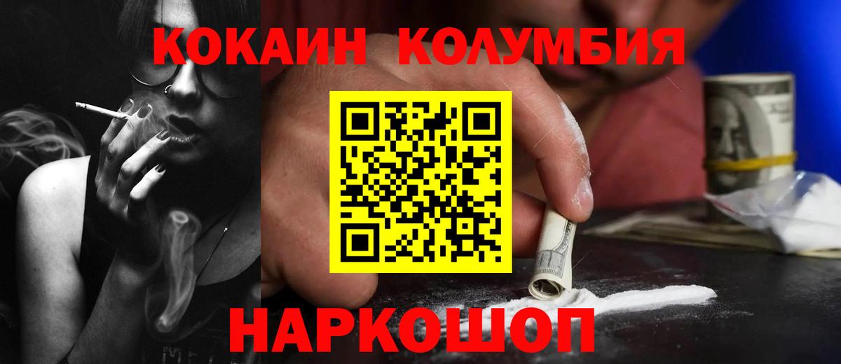 COCAIN Fish Scale Калуга