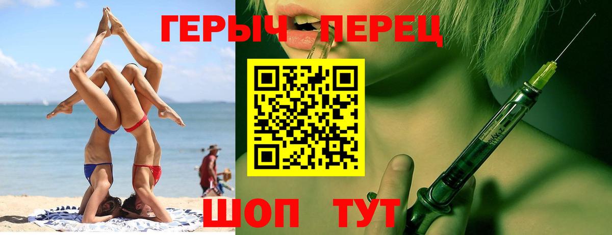 Героин  Героин герыч  Вход с VPN  Калуга 