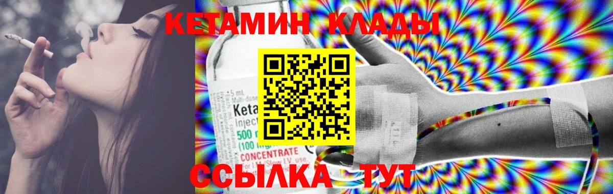 Кетамин ketamine  Вход с VPN  Кетамин VHQ  Калуга 