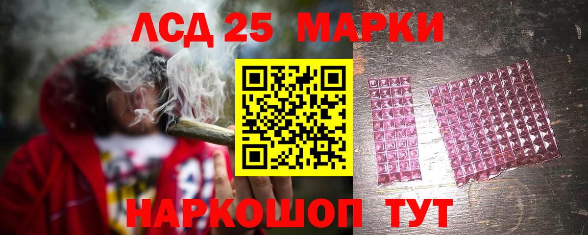 Лсд 25 экстази кислота Калуга