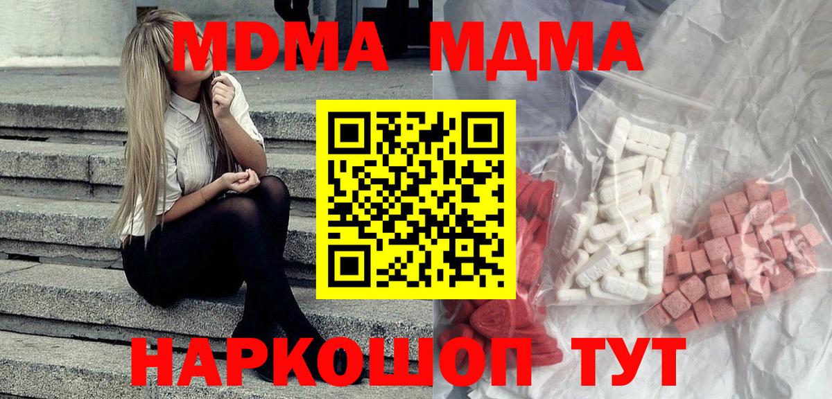 МДМА VHQ Калуга