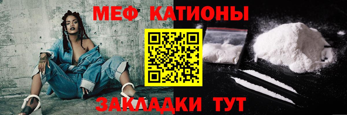 Меф мяу мяу мука Калуга