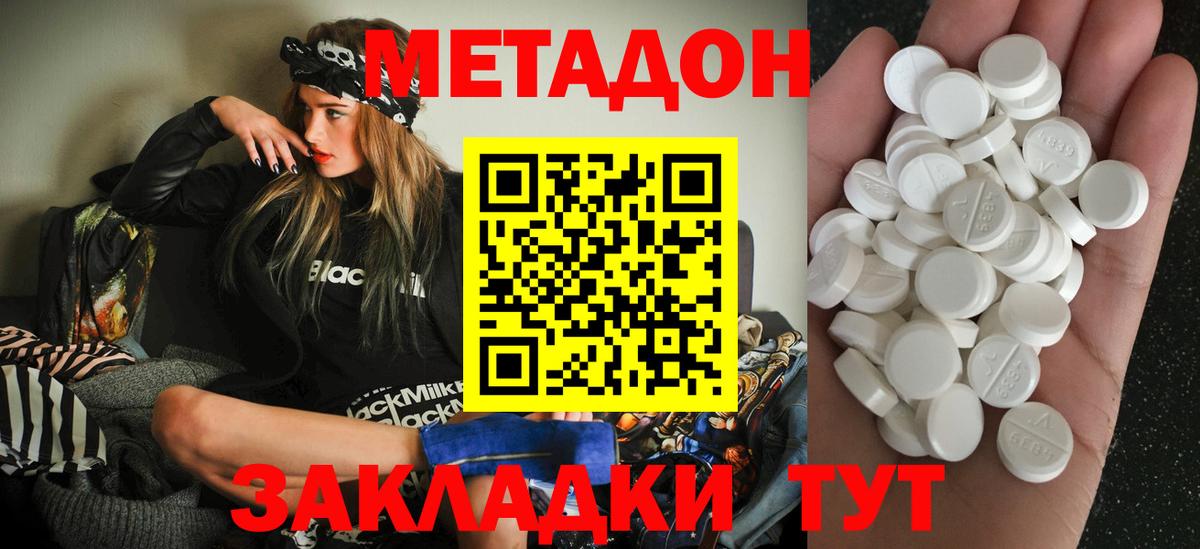 Калуга  Метадон VHQ  Вход с VPN 