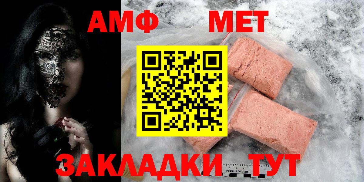 Калуга  Метамфетамин витя  Вход с VPN 