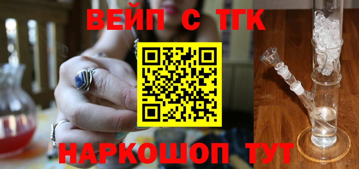 купить закладку  ТГК концентрат  Калуга  Вход с VPN  ТГК THC oil 